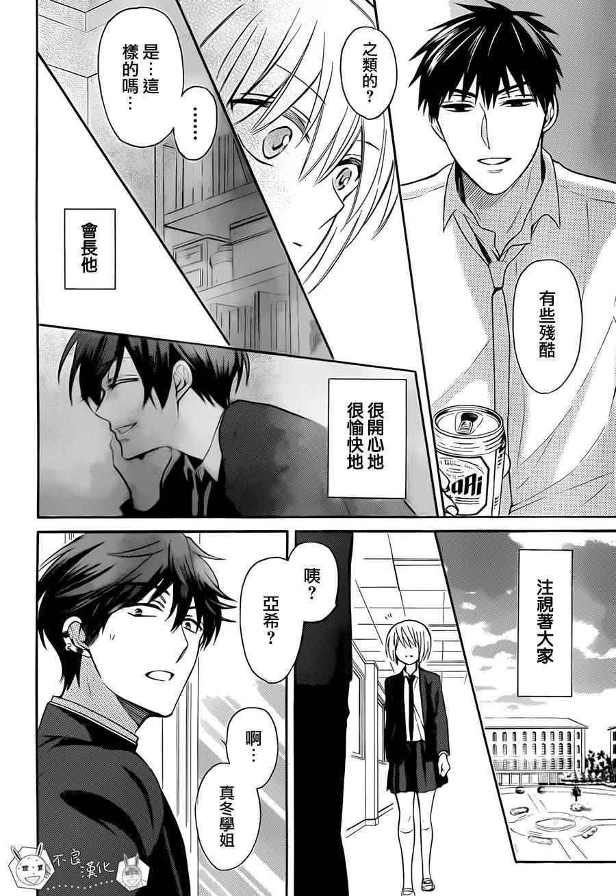 《王样老师》漫画最新章节第124话免费下拉式在线观看章节第【12】张图片