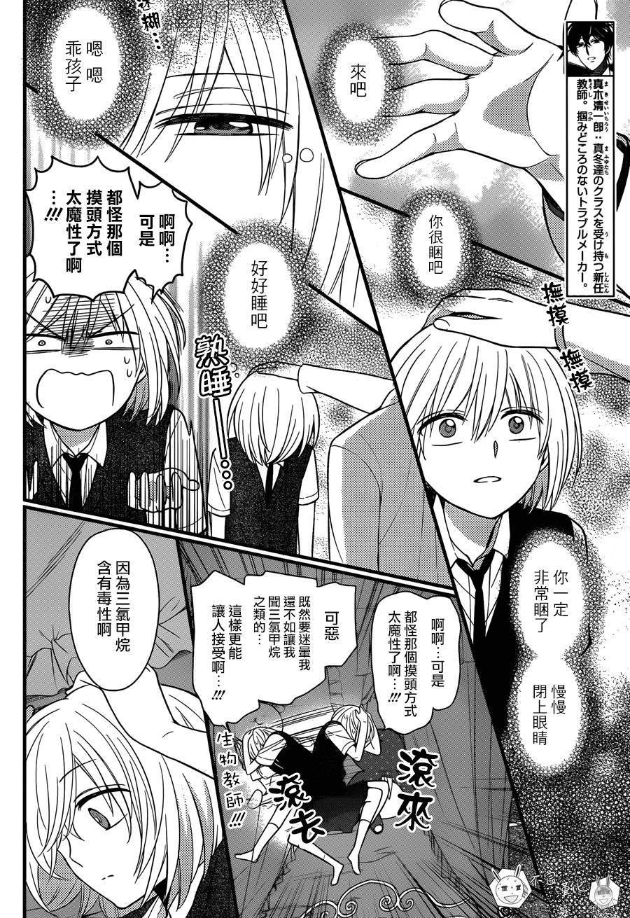 《王样老师》漫画最新章节第147话免费下拉式在线观看章节第【4】张图片