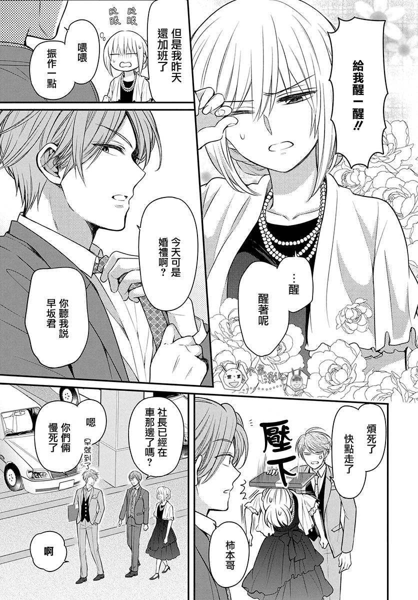 《王样老师》漫画最新章节第168话免费下拉式在线观看章节第【36】张图片