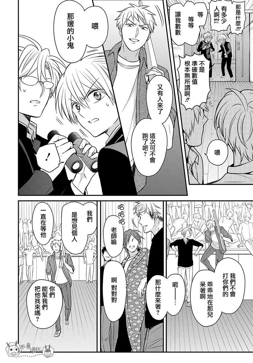 《王样老师》漫画最新章节第159话免费下拉式在线观看章节第【17】张图片