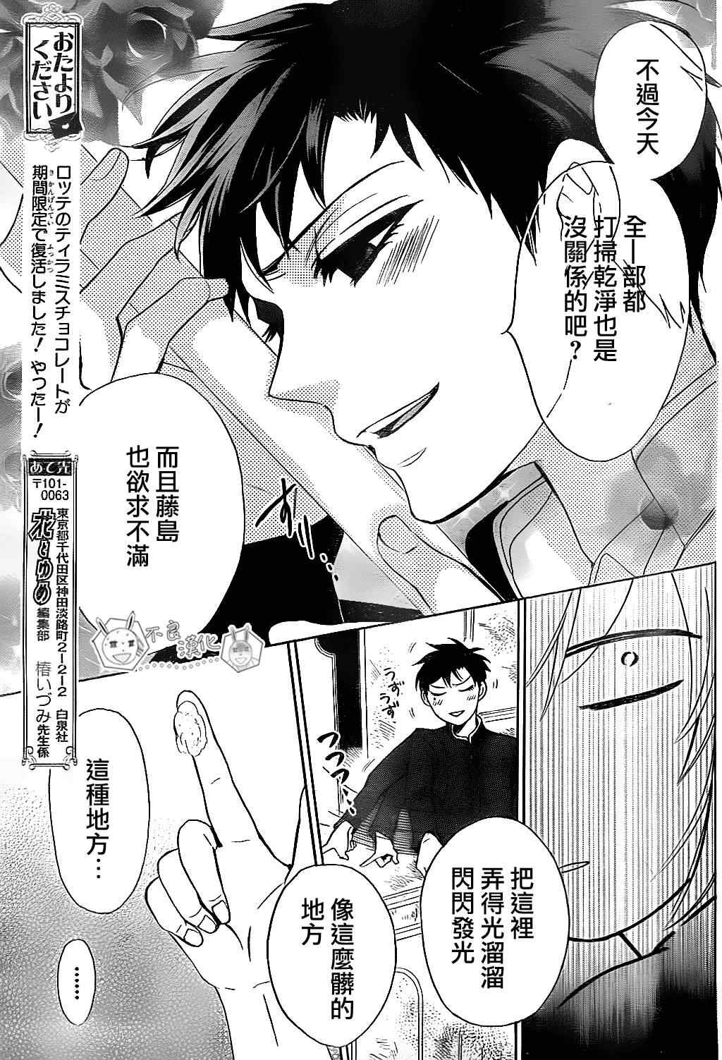 《王样老师》漫画最新章节第63话免费下拉式在线观看章节第【19】张图片