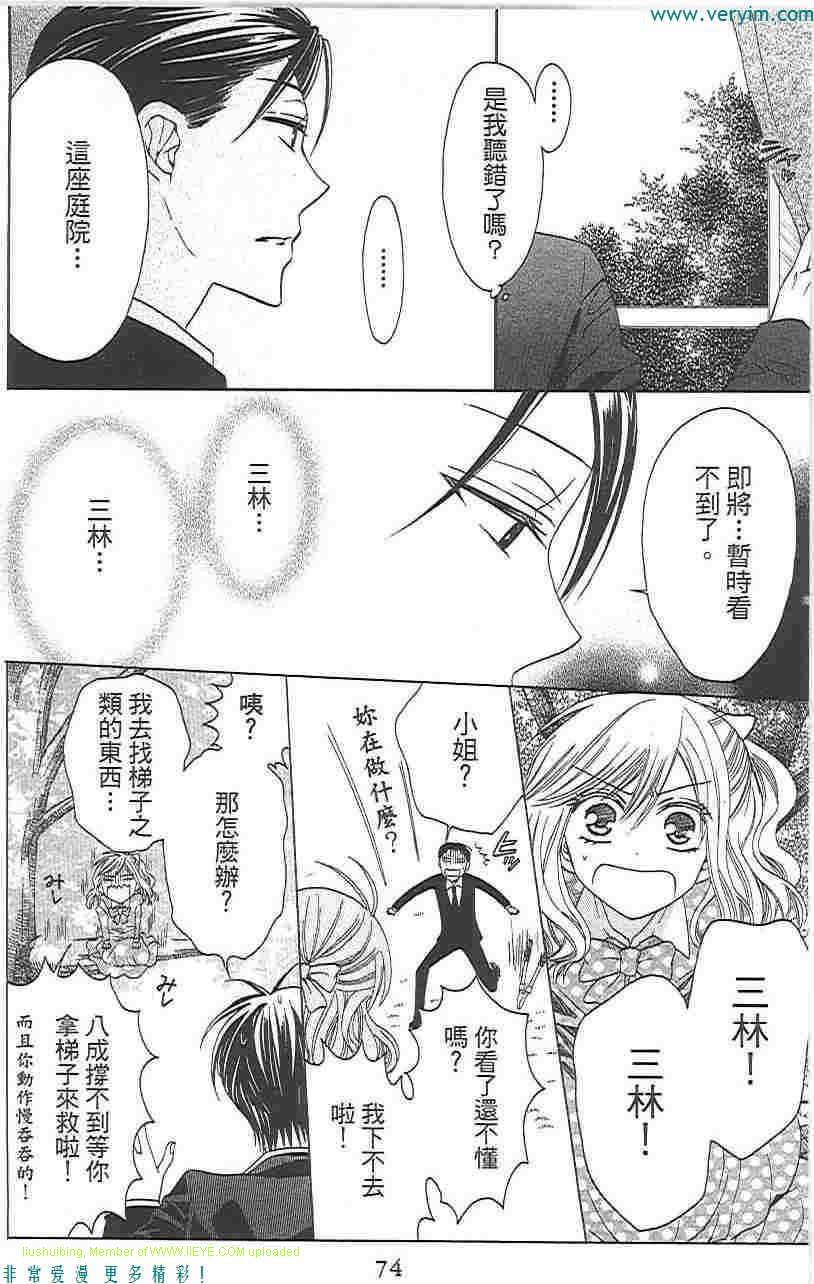 《王样老师》漫画最新章节第5卷免费下拉式在线观看章节第【73】张图片