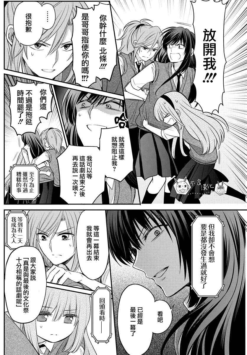 《王样老师》漫画最新章节第164话免费下拉式在线观看章节第【11】张图片