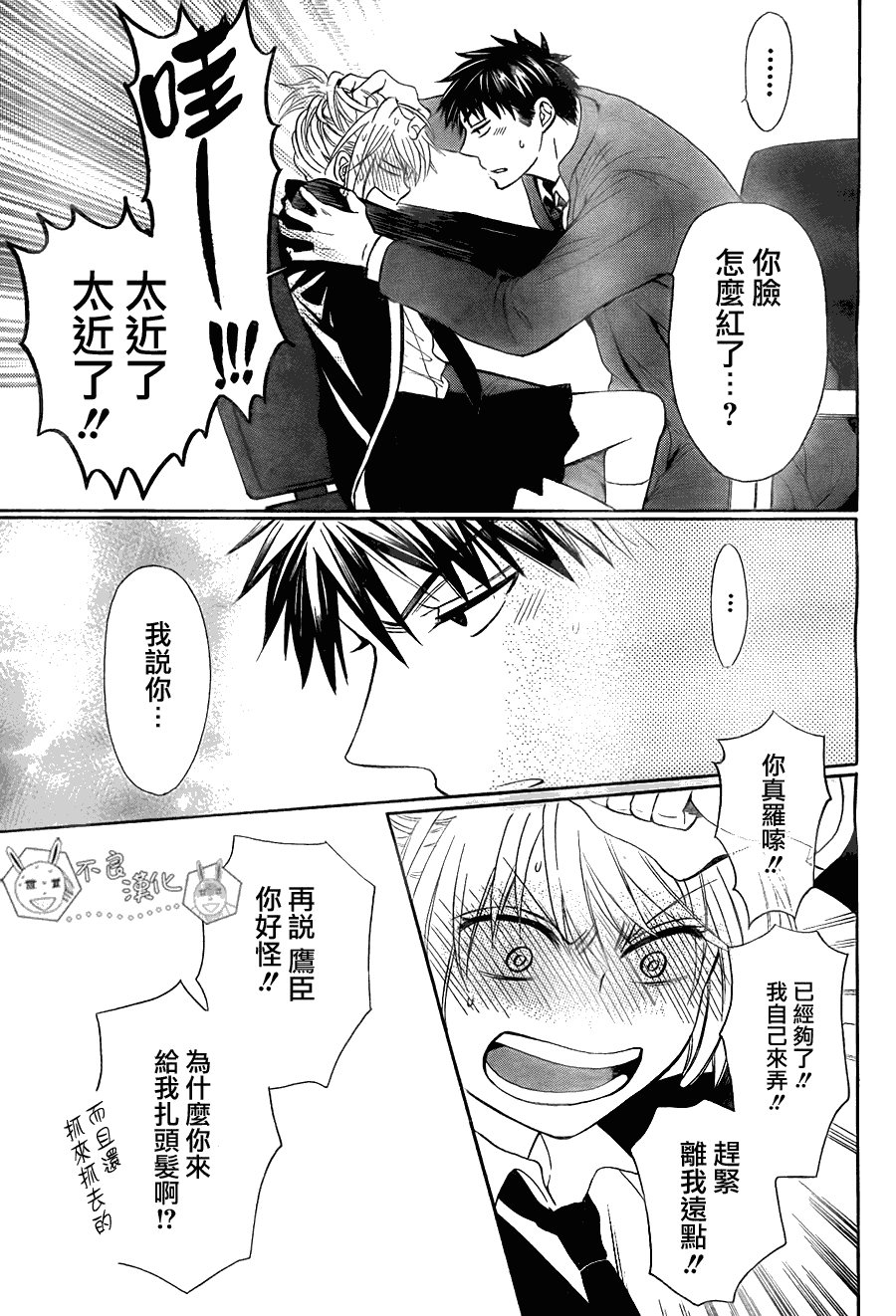 《王样老师》漫画最新章节第55话免费下拉式在线观看章节第【10】张图片