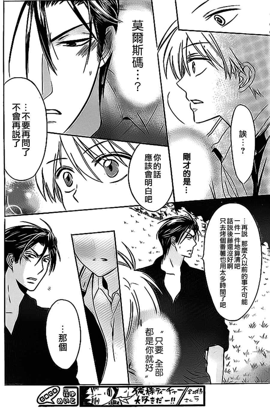 《王样老师》漫画最新章节第49话免费下拉式在线观看章节第【17】张图片