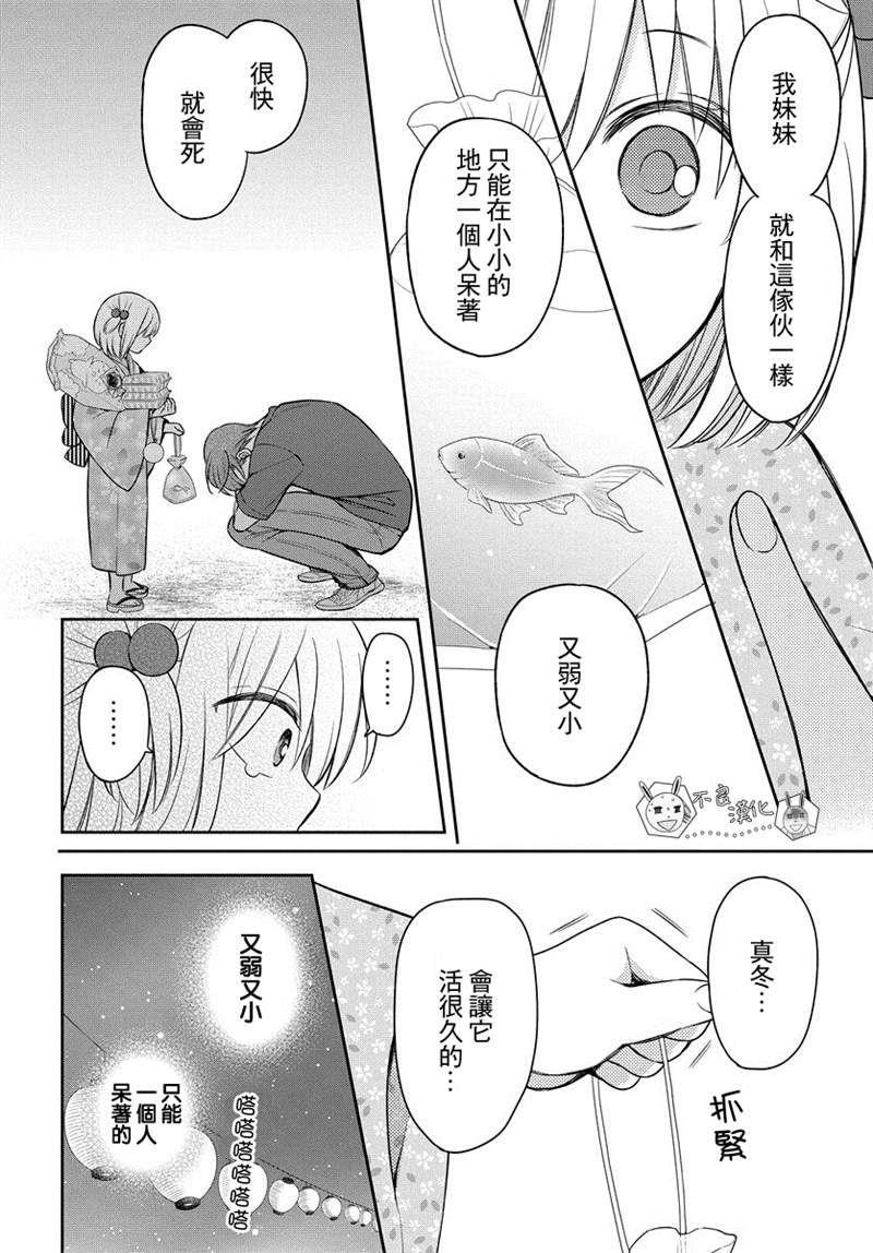 《王样老师》漫画最新章节第166话免费下拉式在线观看章节第【18】张图片