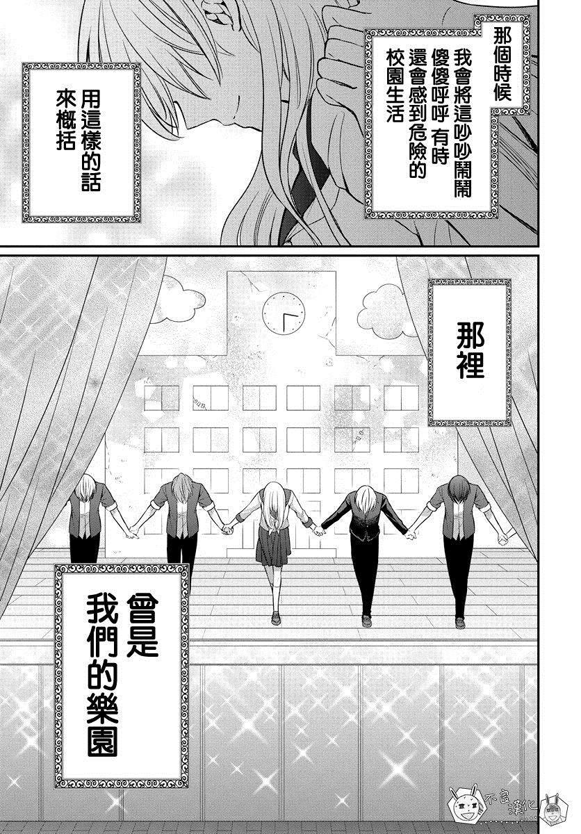 《王样老师》漫画最新章节第155话免费下拉式在线观看章节第【24】张图片