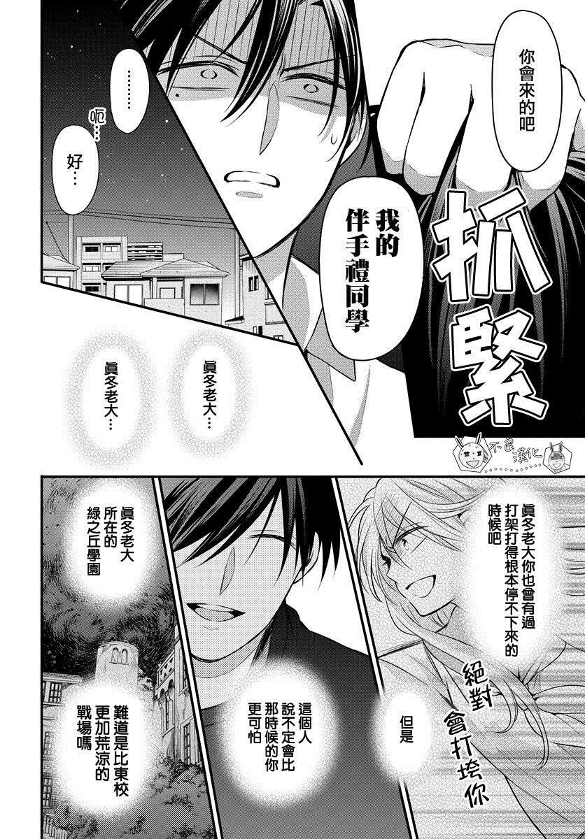 《王样老师》漫画最新章节第153话免费下拉式在线观看章节第【12】张图片