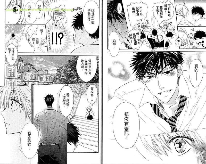 《王样老师》漫画最新章节第6卷免费下拉式在线观看章节第【94】张图片