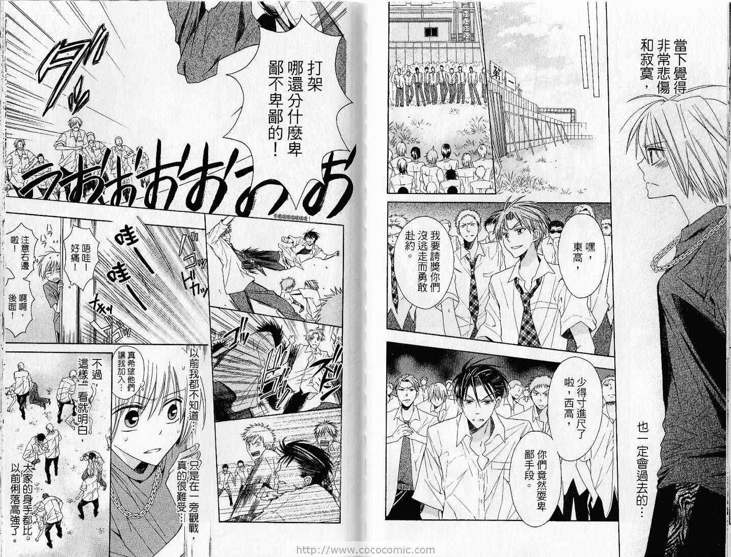 《王样老师》漫画最新章节第3卷免费下拉式在线观看章节第【59】张图片