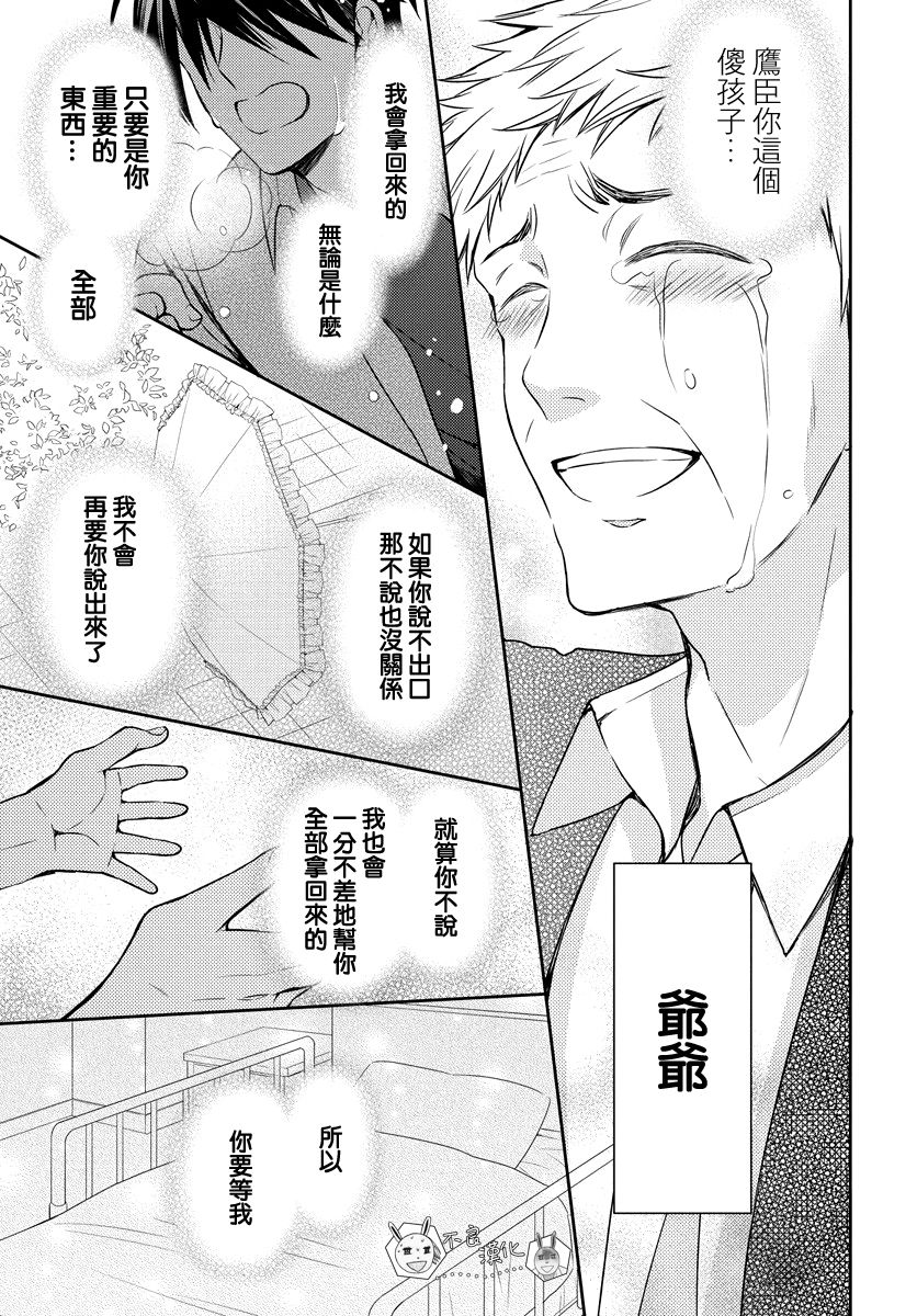 《王样老师》漫画最新章节第165话免费下拉式在线观看章节第【19】张图片