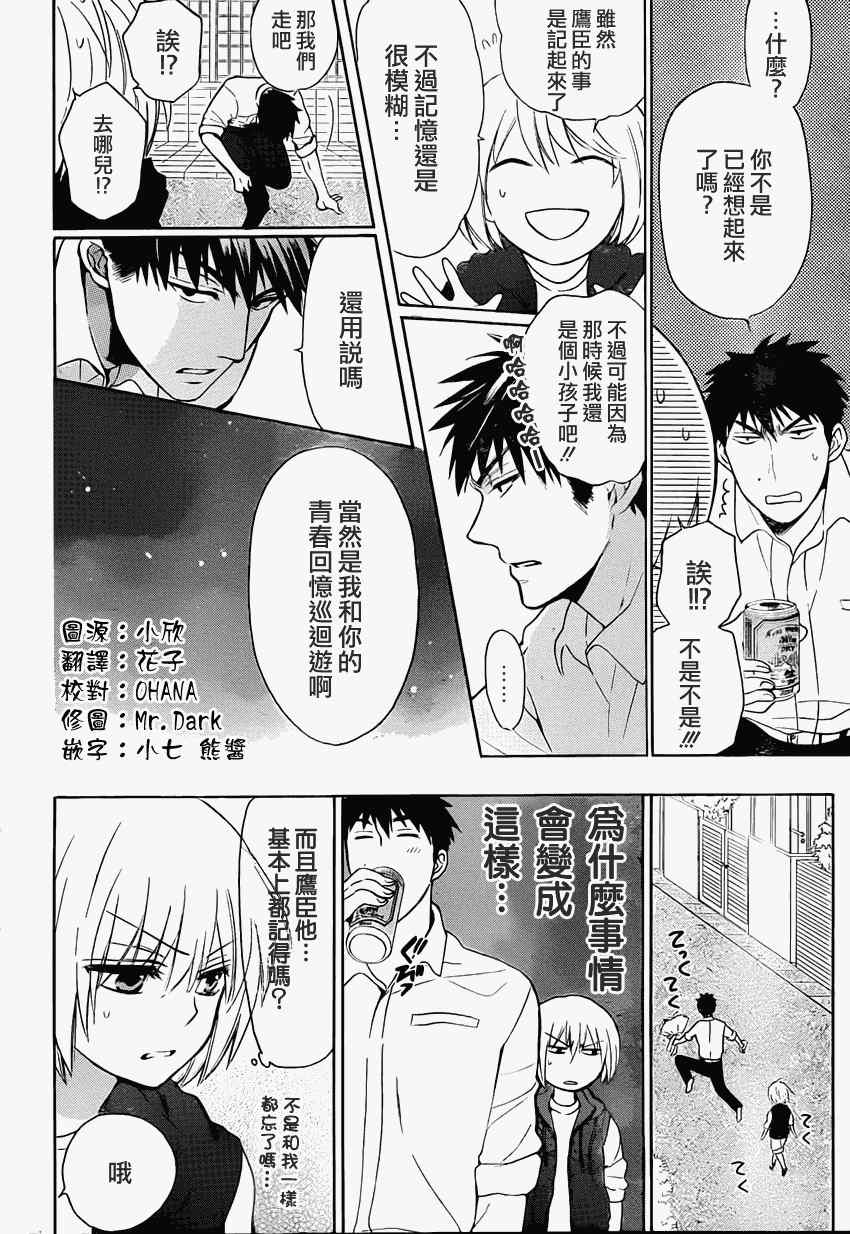 《王样老师》漫画最新章节第80话免费下拉式在线观看章节第【10】张图片