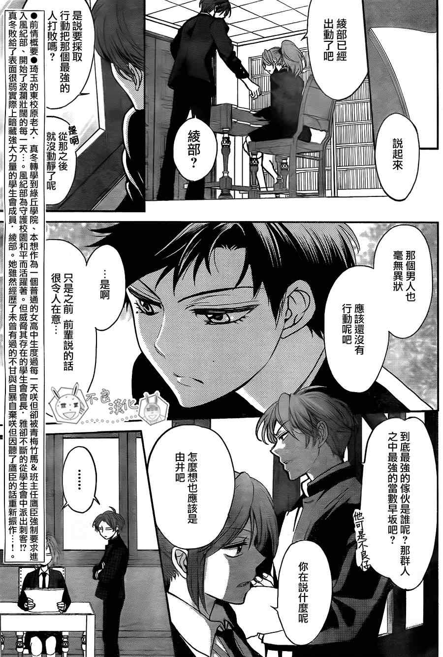 《王样老师》漫画最新章节第62话免费下拉式在线观看章节第【2】张图片