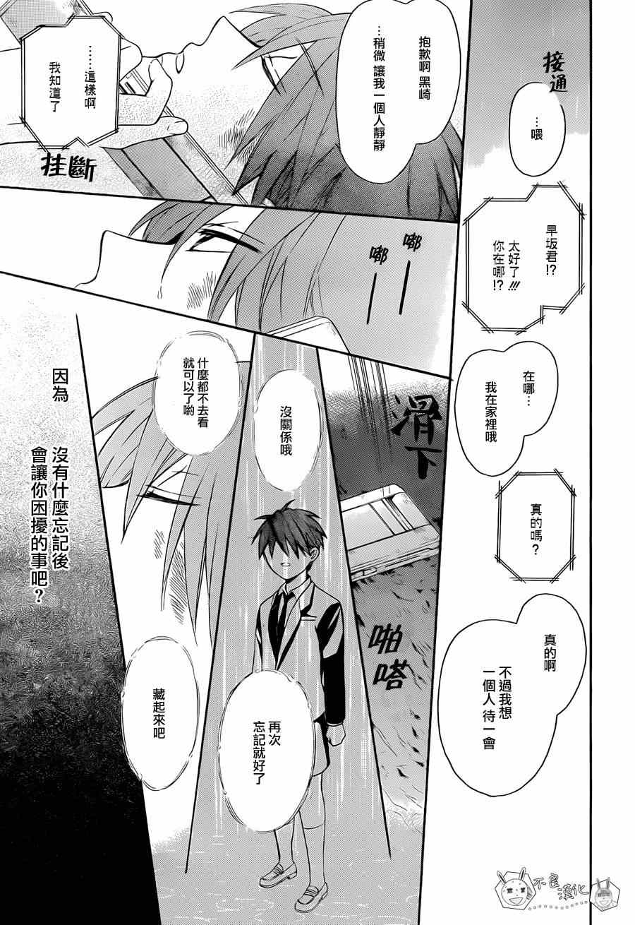 《王样老师》漫画最新章节第110话免费下拉式在线观看章节第【23】张图片