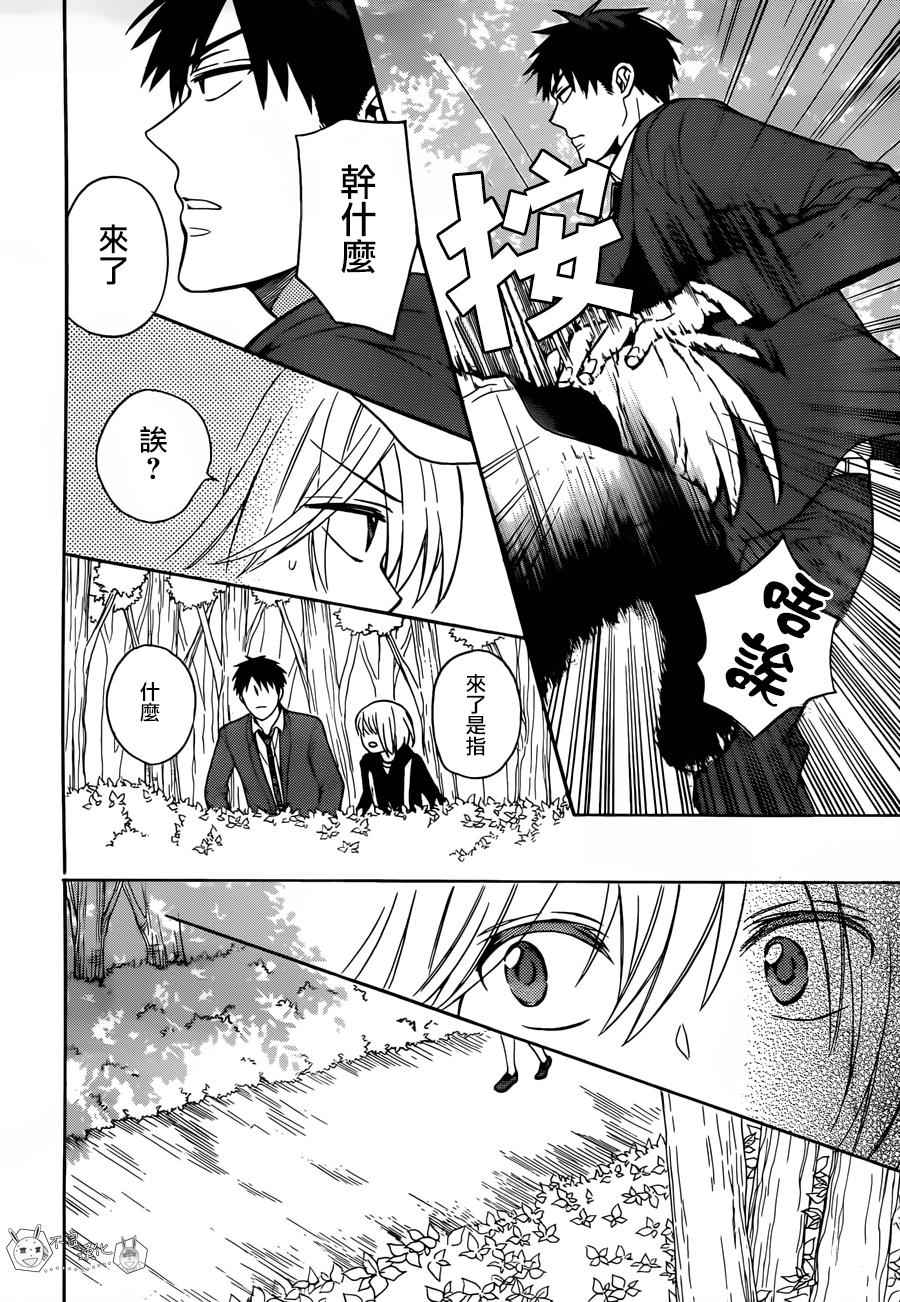 《王样老师》漫画最新章节第129话免费下拉式在线观看章节第【28】张图片