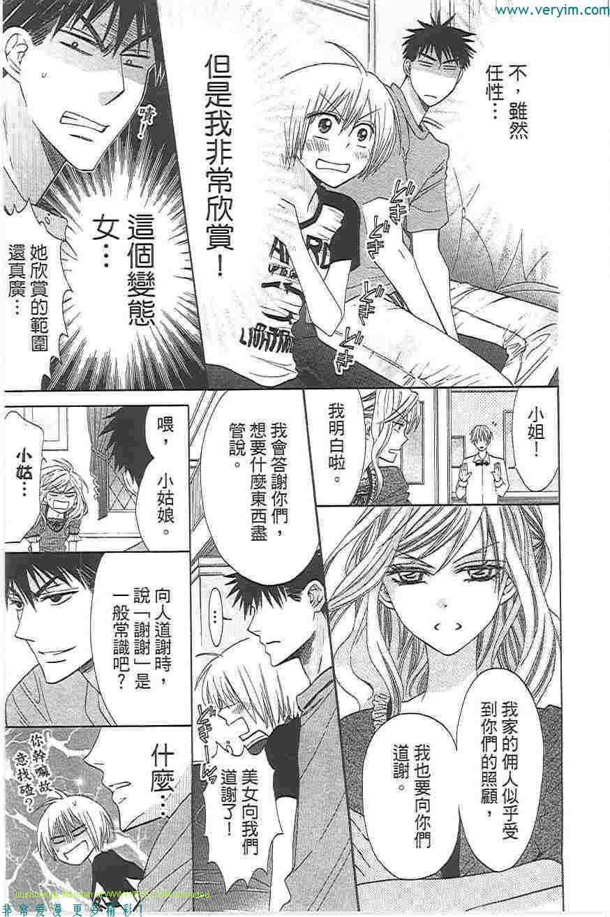 《王样老师》漫画最新章节第5卷免费下拉式在线观看章节第【44】张图片