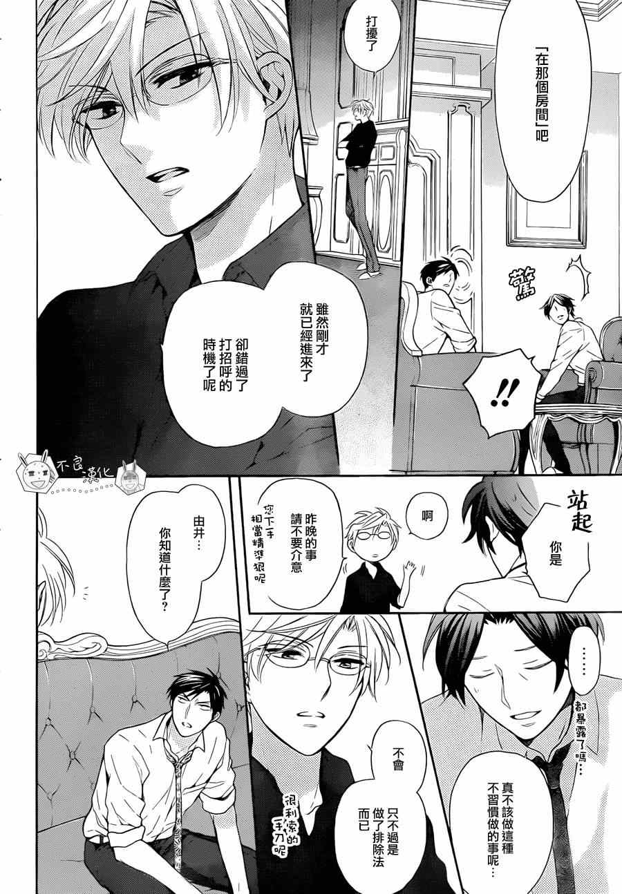 《王样老师》漫画最新章节第110话免费下拉式在线观看章节第【10】张图片