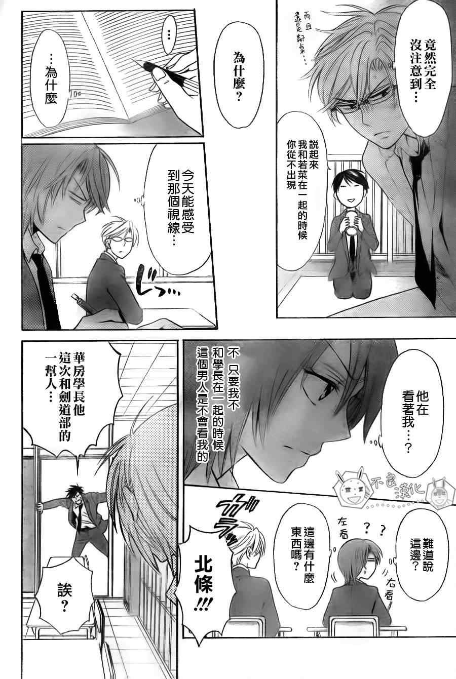 《王样老师》漫画最新章节第57话免费下拉式在线观看章节第【14】张图片