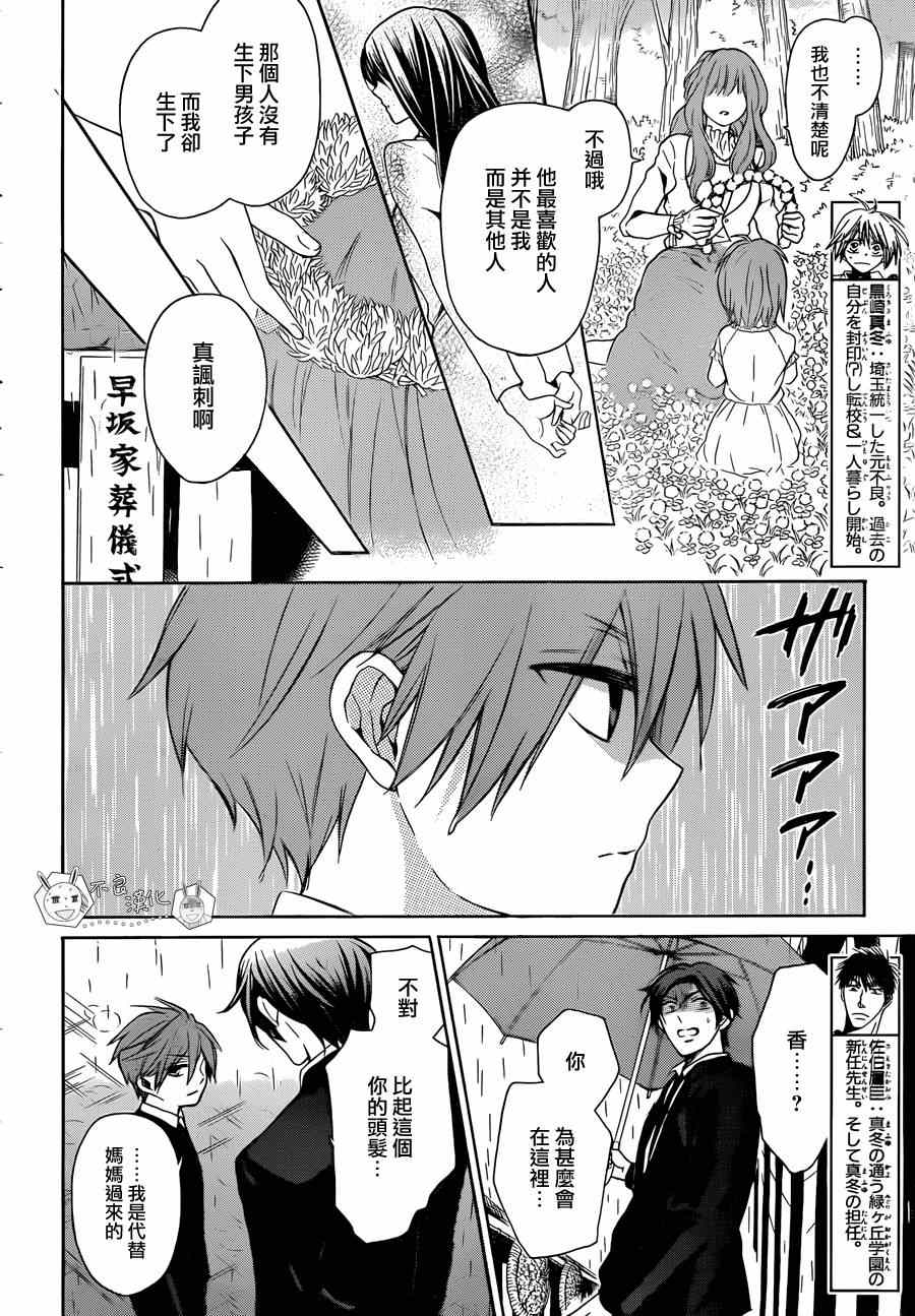 《王样老师》漫画最新章节第109话免费下拉式在线观看章节第【6】张图片