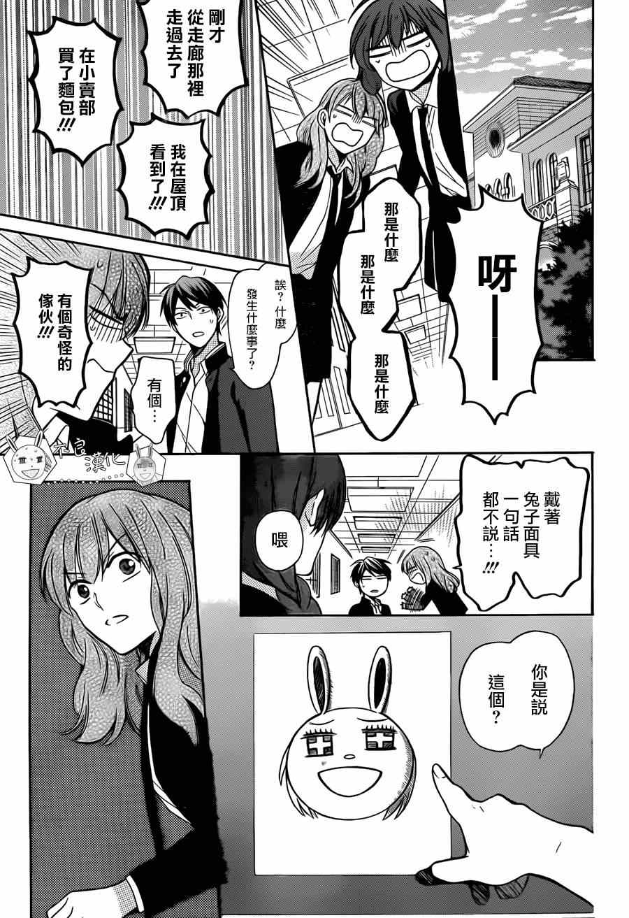 《王样老师》漫画最新章节第121话免费下拉式在线观看章节第【13】张图片