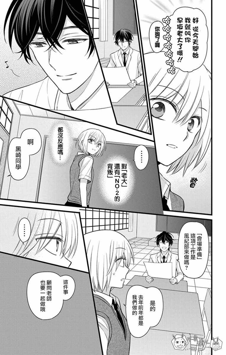 《王样老师》漫画最新章节第146话免费下拉式在线观看章节第【16】张图片