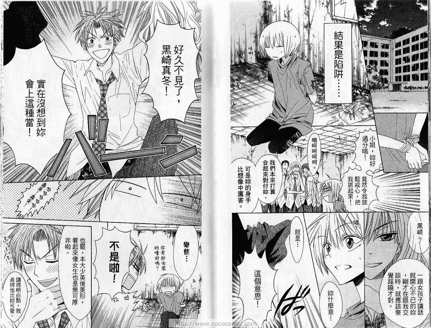 《王样老师》漫画最新章节第3卷免费下拉式在线观看章节第【16】张图片