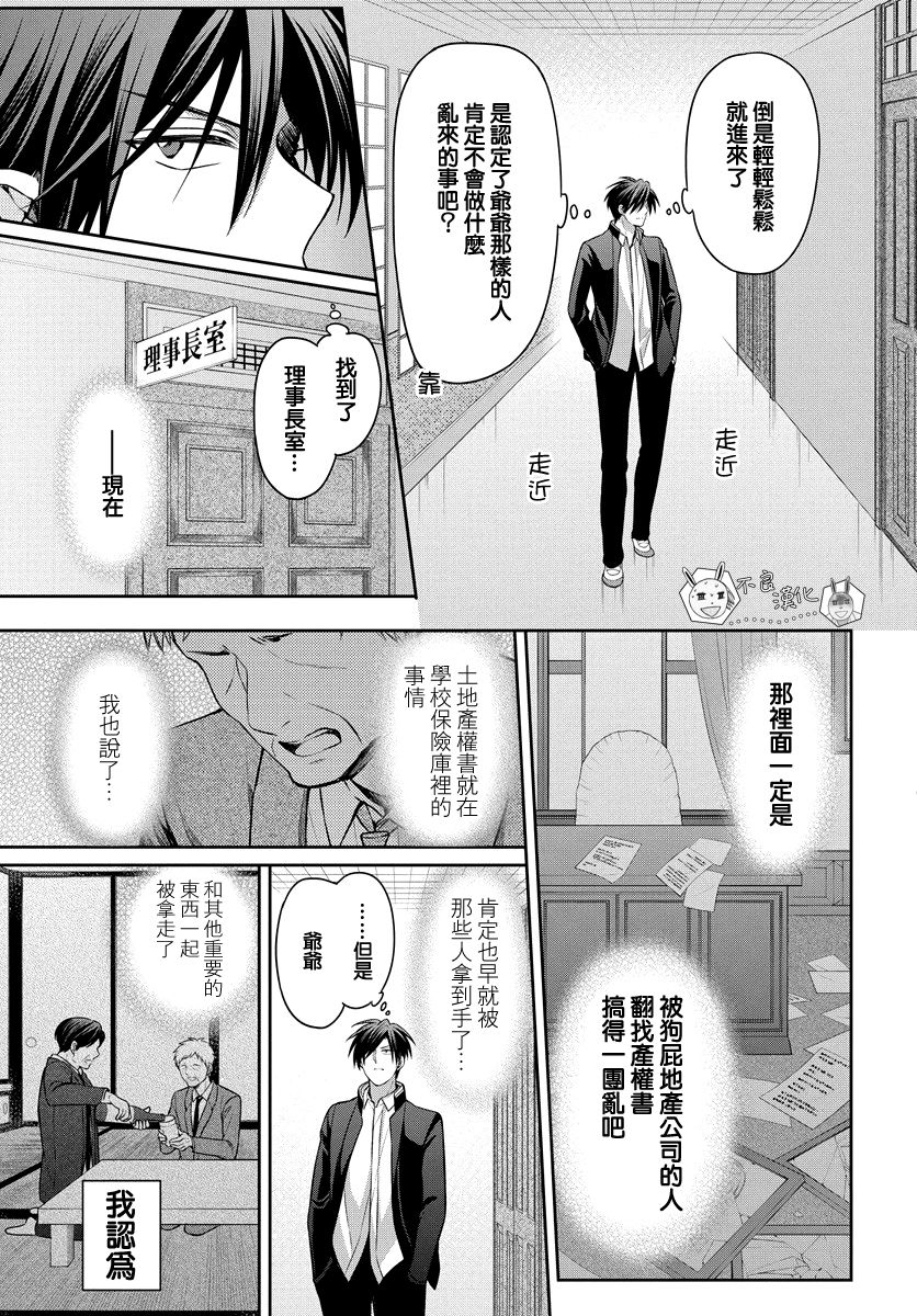 《王样老师》漫画最新章节第165话免费下拉式在线观看章节第【5】张图片