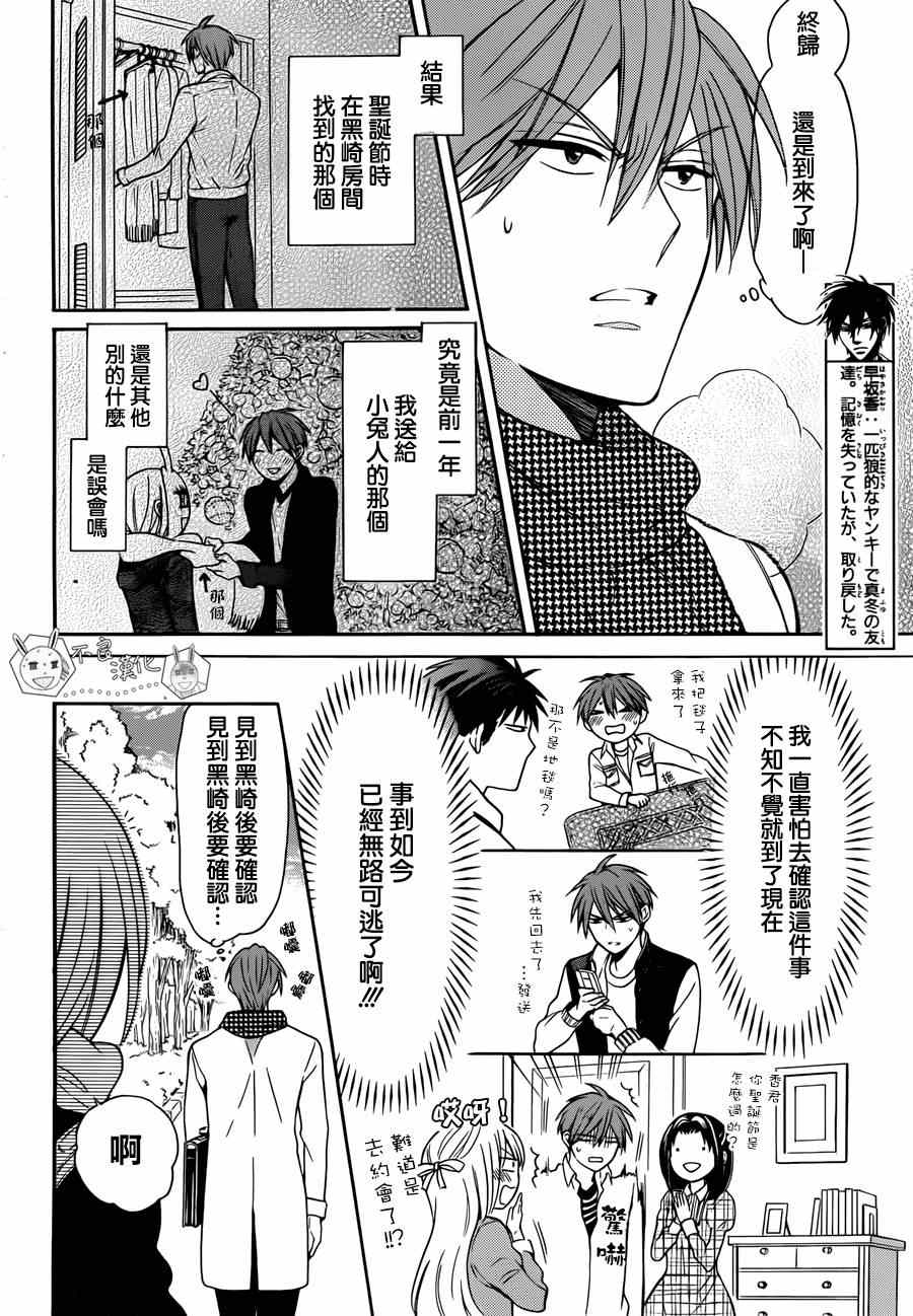 《王样老师》漫画最新章节第119话免费下拉式在线观看章节第【8】张图片