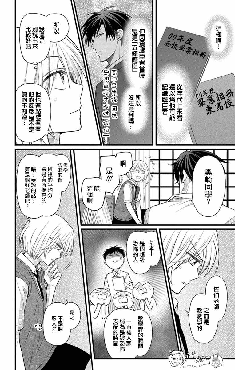 《王样老师》漫画最新章节第146话免费下拉式在线观看章节第【19】张图片