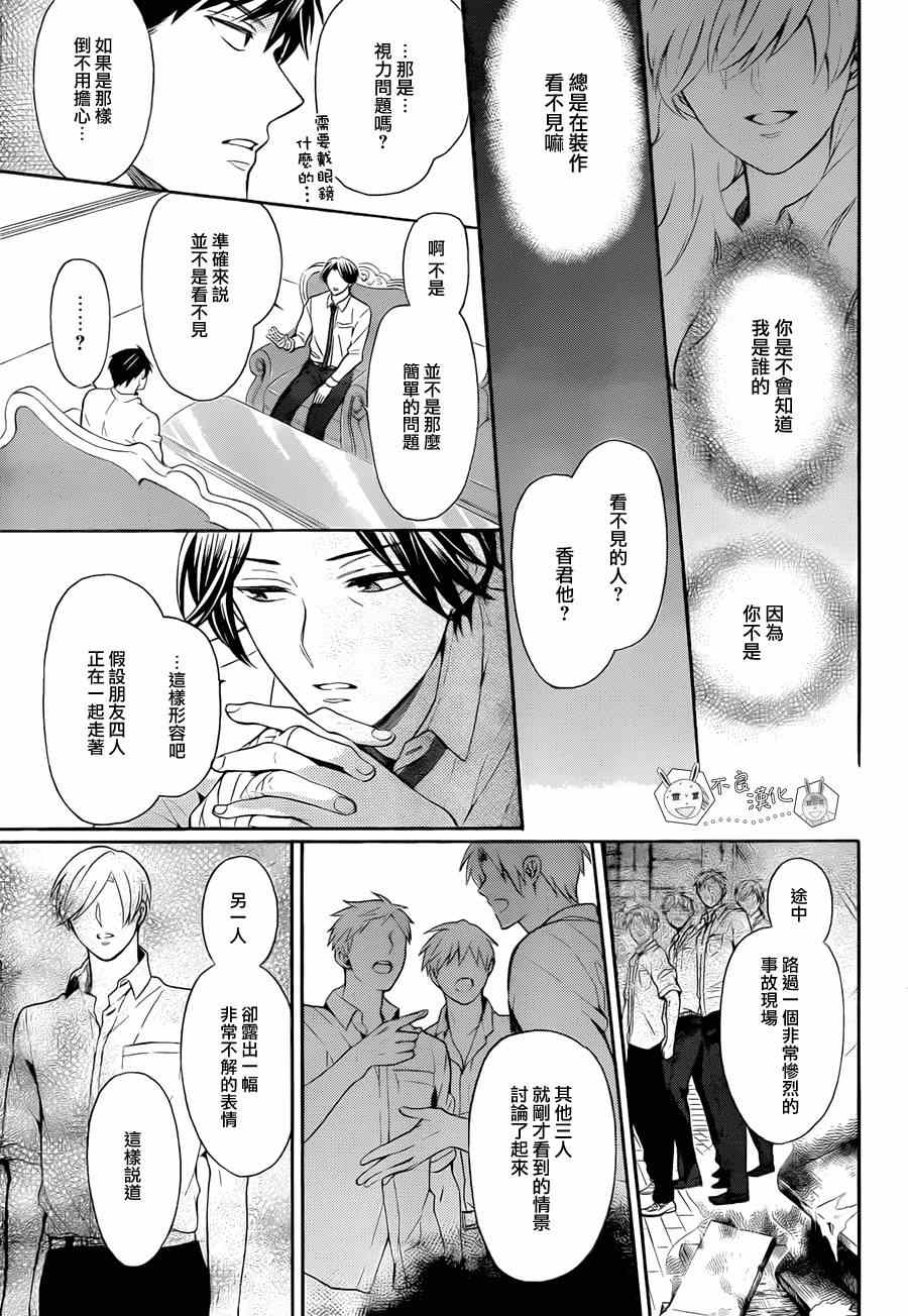 《王样老师》漫画最新章节第110话免费下拉式在线观看章节第【7】张图片