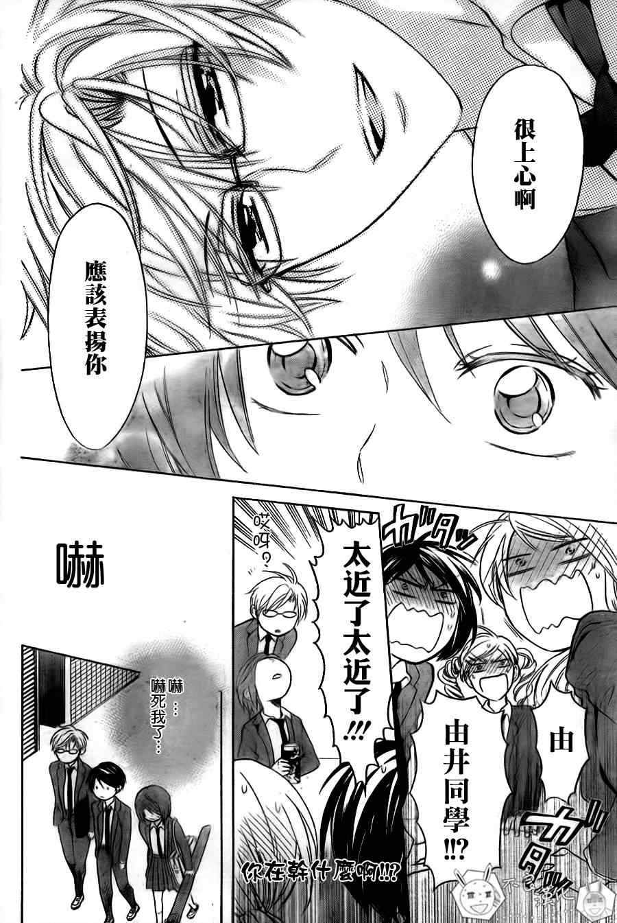 《王样老师》漫画最新章节第57话免费下拉式在线观看章节第【22】张图片