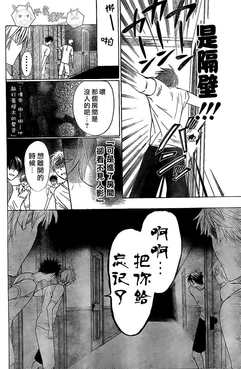 《王样老师》漫画最新章节第39话免费下拉式在线观看章节第【28】张图片