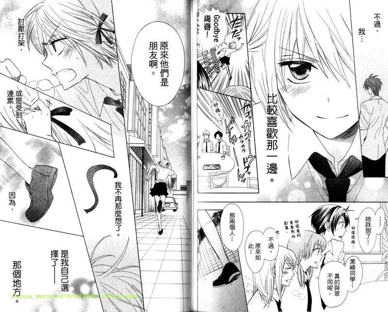 《王样老师》漫画最新章节第6卷免费下拉式在线观看章节第【64】张图片