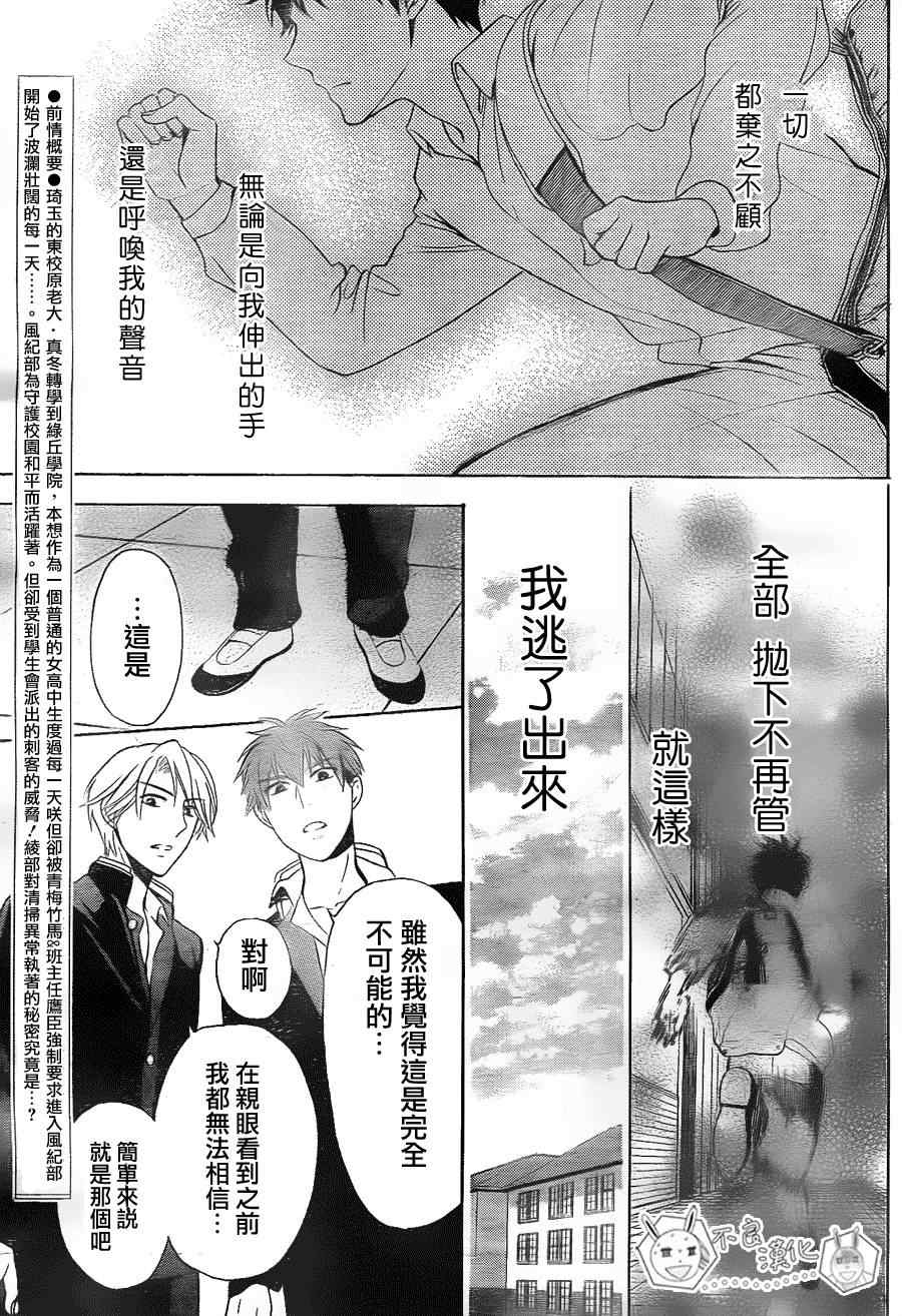 《王样老师》漫画最新章节第64话免费下拉式在线观看章节第【2】张图片