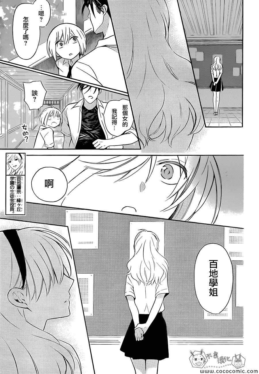 《王样老师》漫画最新章节第106话免费下拉式在线观看章节第【9】张图片