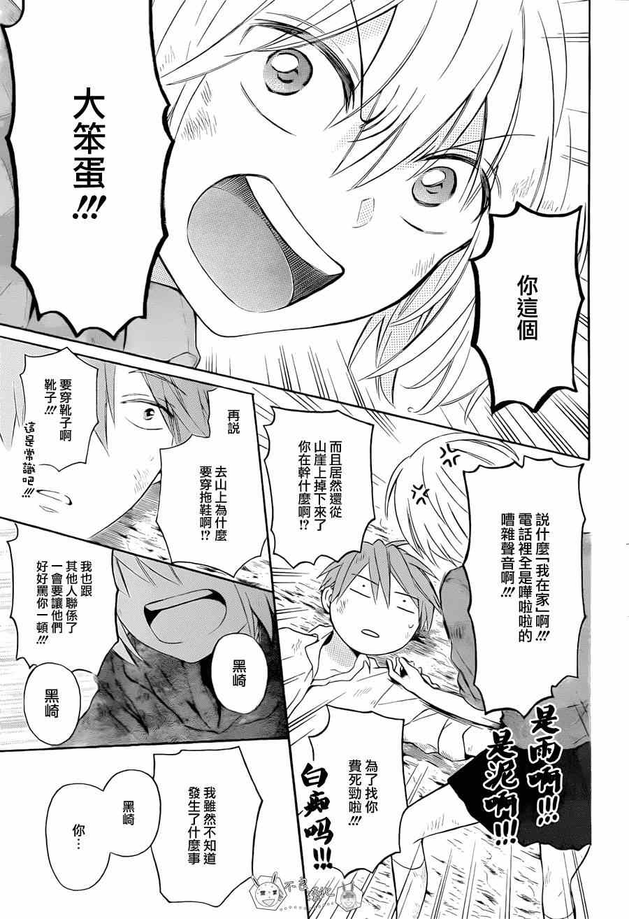 《王样老师》漫画最新章节第110话免费下拉式在线观看章节第【27】张图片