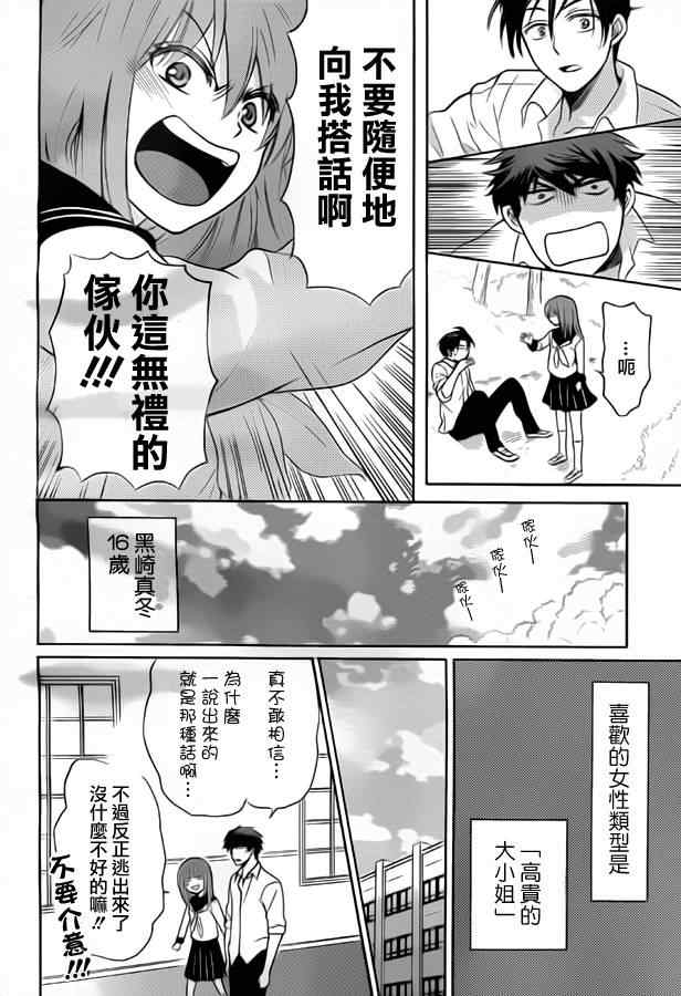 《王样老师》漫画最新章节第79话免费下拉式在线观看章节第【21】张图片