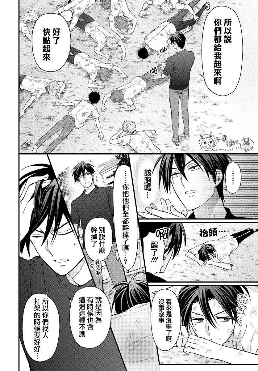 《王样老师》漫画最新章节第152话免费下拉式在线观看章节第【18】张图片