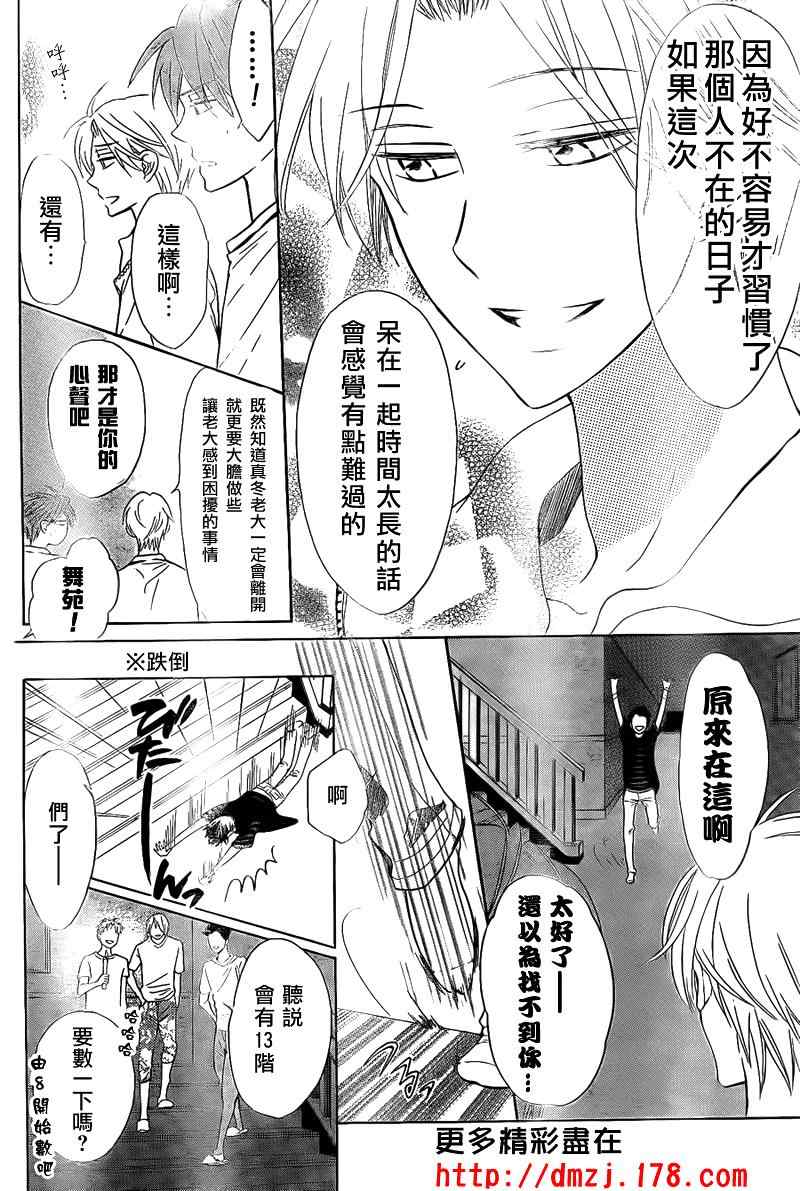 《王样老师》漫画最新章节第39话免费下拉式在线观看章节第【20】张图片