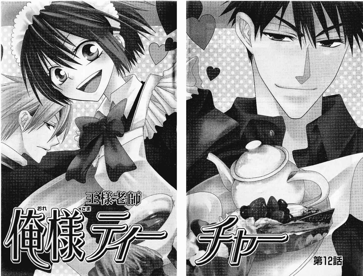 《王样老师》漫画最新章节第3卷免费下拉式在线观看章节第【4】张图片