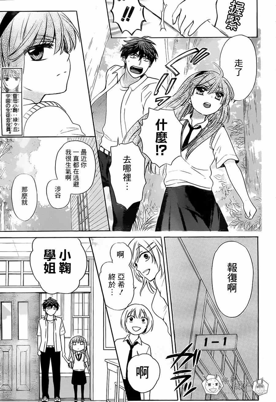 《王样老师》漫画最新章节第93话免费下拉式在线观看章节第【15】张图片