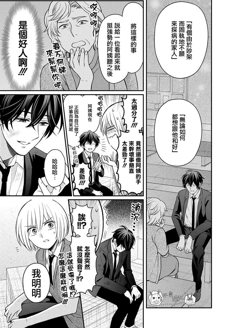 《王样老师》漫画最新章节第166话免费下拉式在线观看章节第【9】张图片