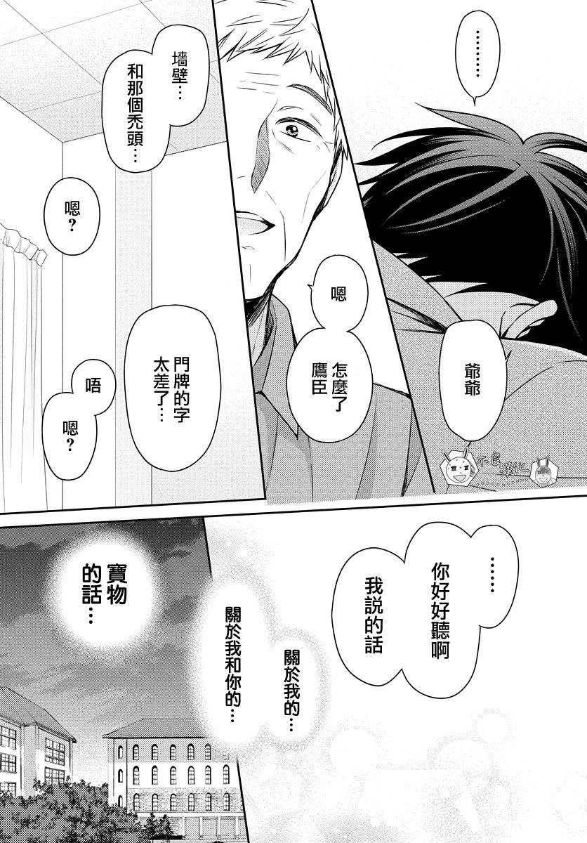 《王样老师》漫画最新章节第165话免费下拉式在线观看章节第【29】张图片