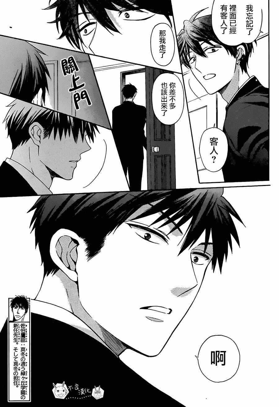 《王样老师》漫画最新章节第115话免费下拉式在线观看章节第【11】张图片