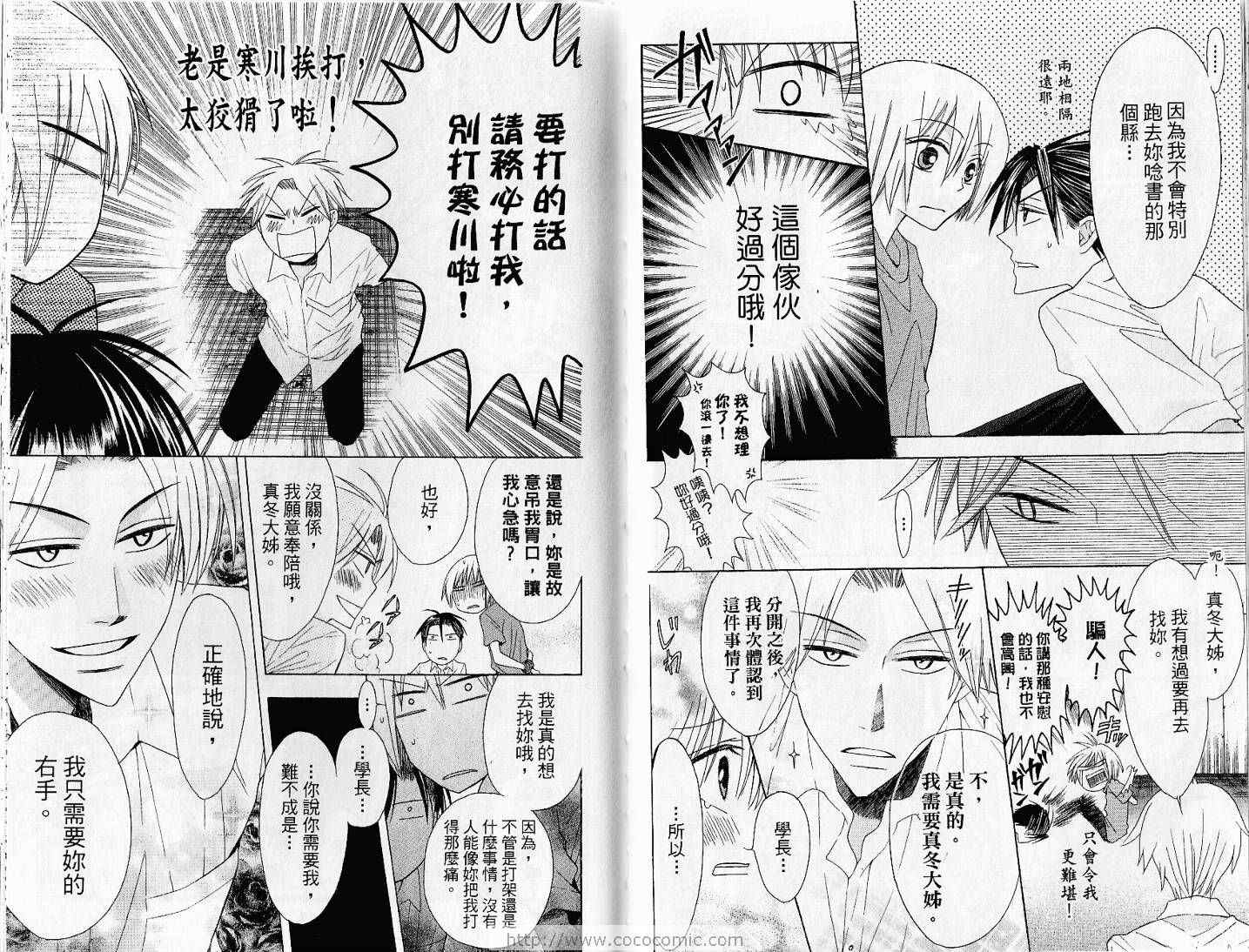 《王样老师》漫画最新章节第3卷免费下拉式在线观看章节第【23】张图片