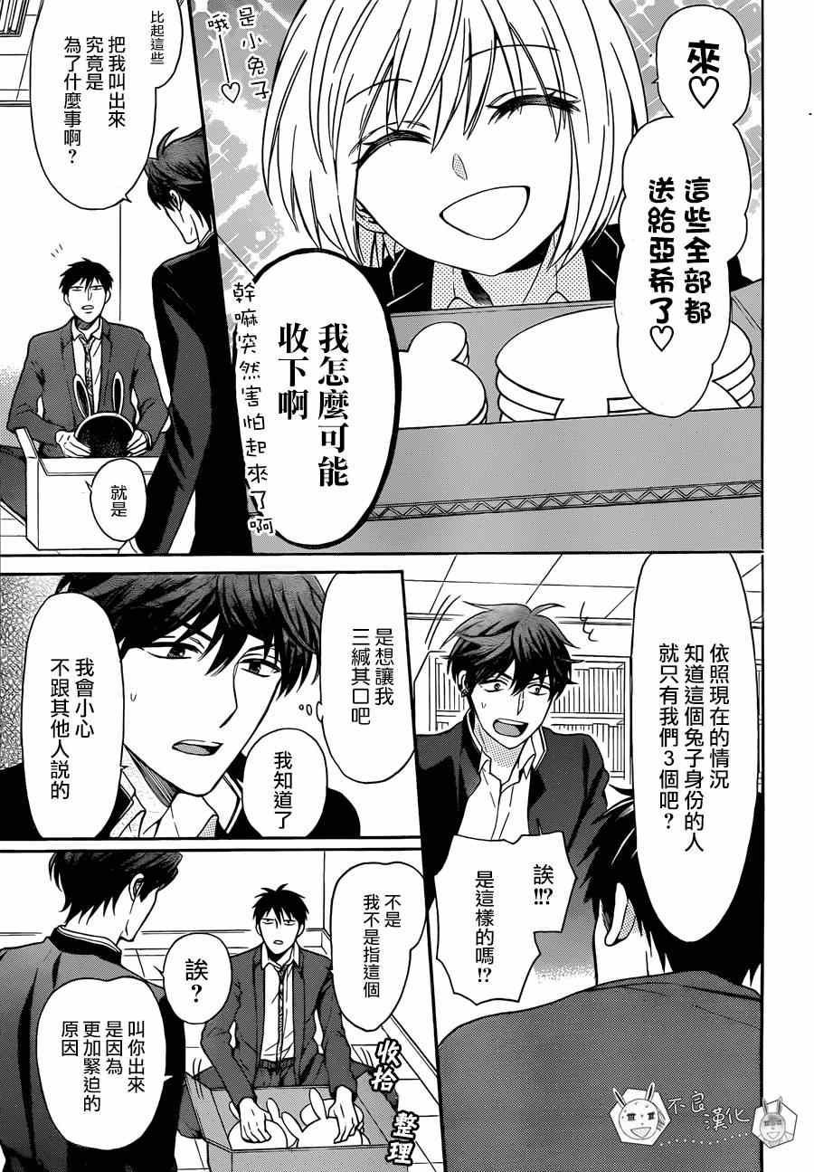 《王样老师》漫画最新章节第120话免费下拉式在线观看章节第【30】张图片