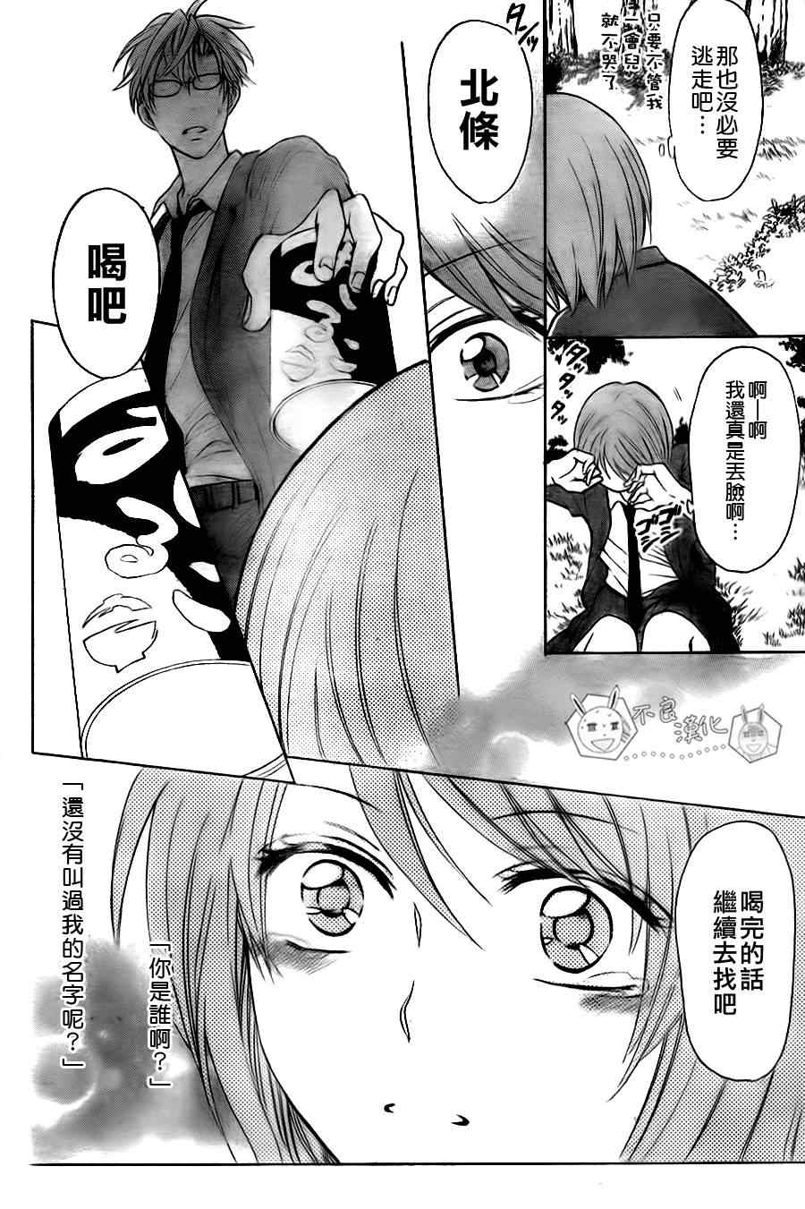 《王样老师》漫画最新章节第57话免费下拉式在线观看章节第【28】张图片