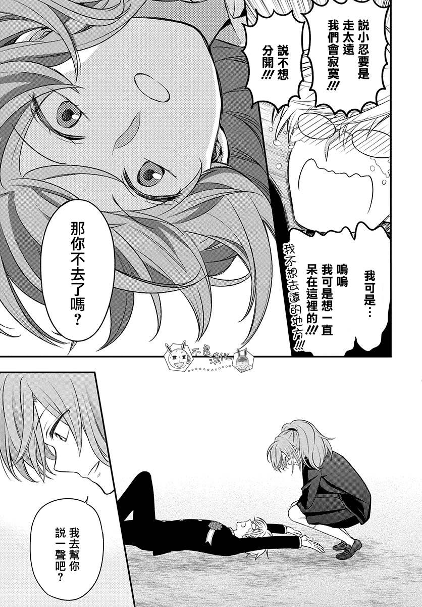 《王样老师》漫画最新章节第168话免费下拉式在线观看章节第【22】张图片