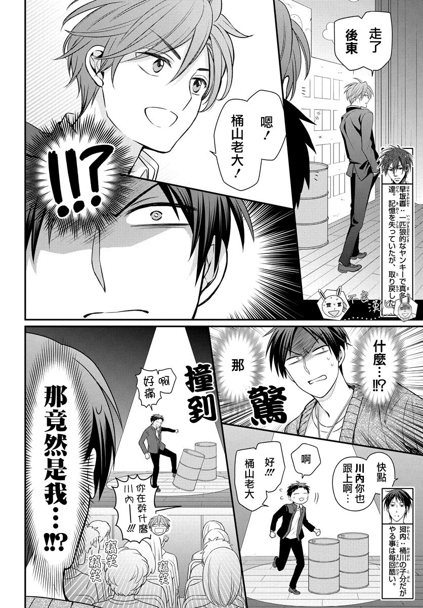 《王样老师》漫画最新章节第156话免费下拉式在线观看章节第【6】张图片