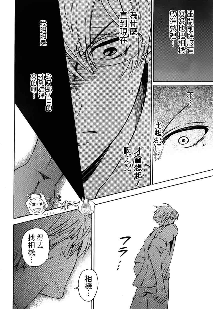 《王样老师》漫画最新章节第84话免费下拉式在线观看章节第【26】张图片